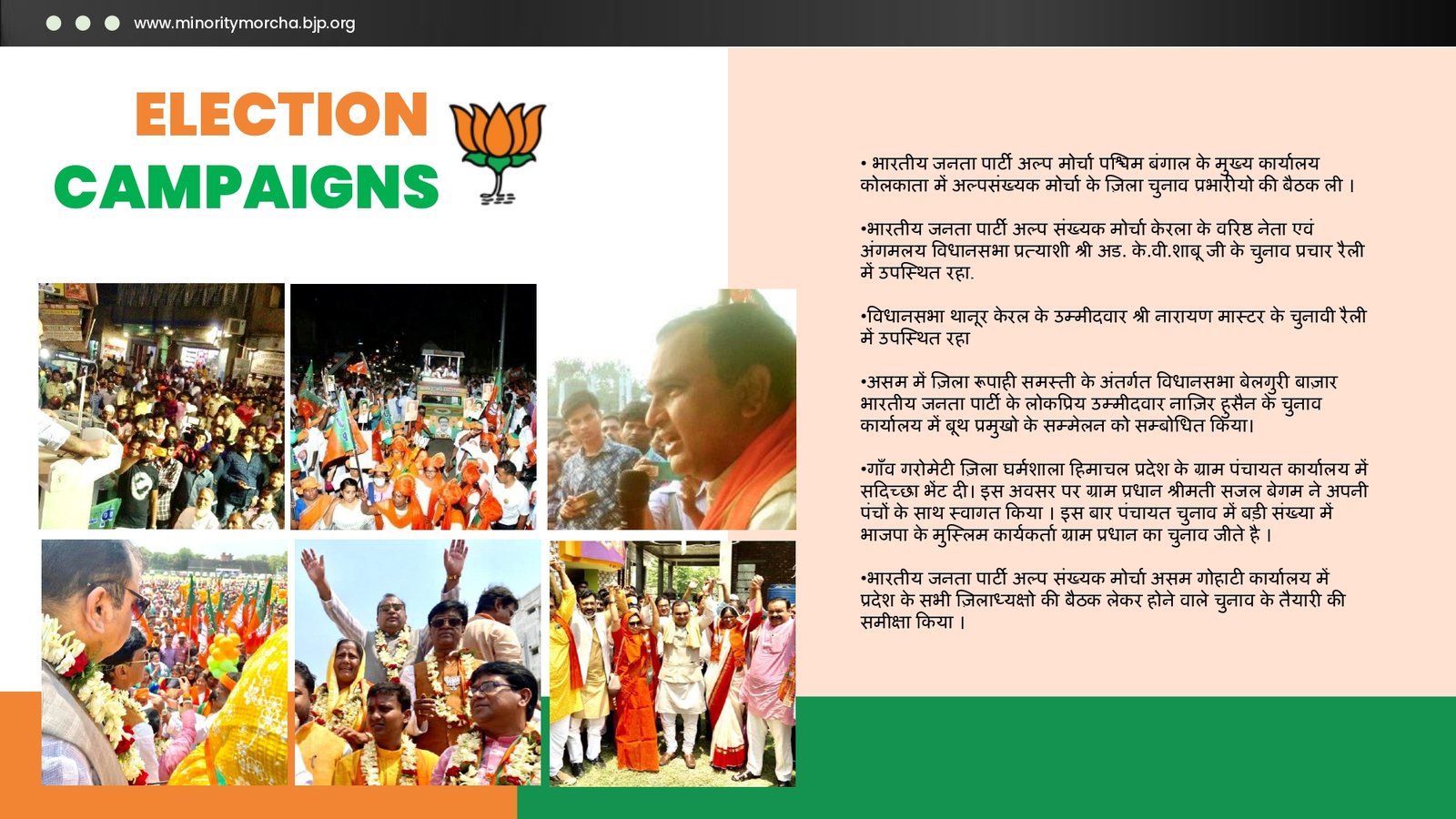 BJP Minority Morcha PPT_page-0024