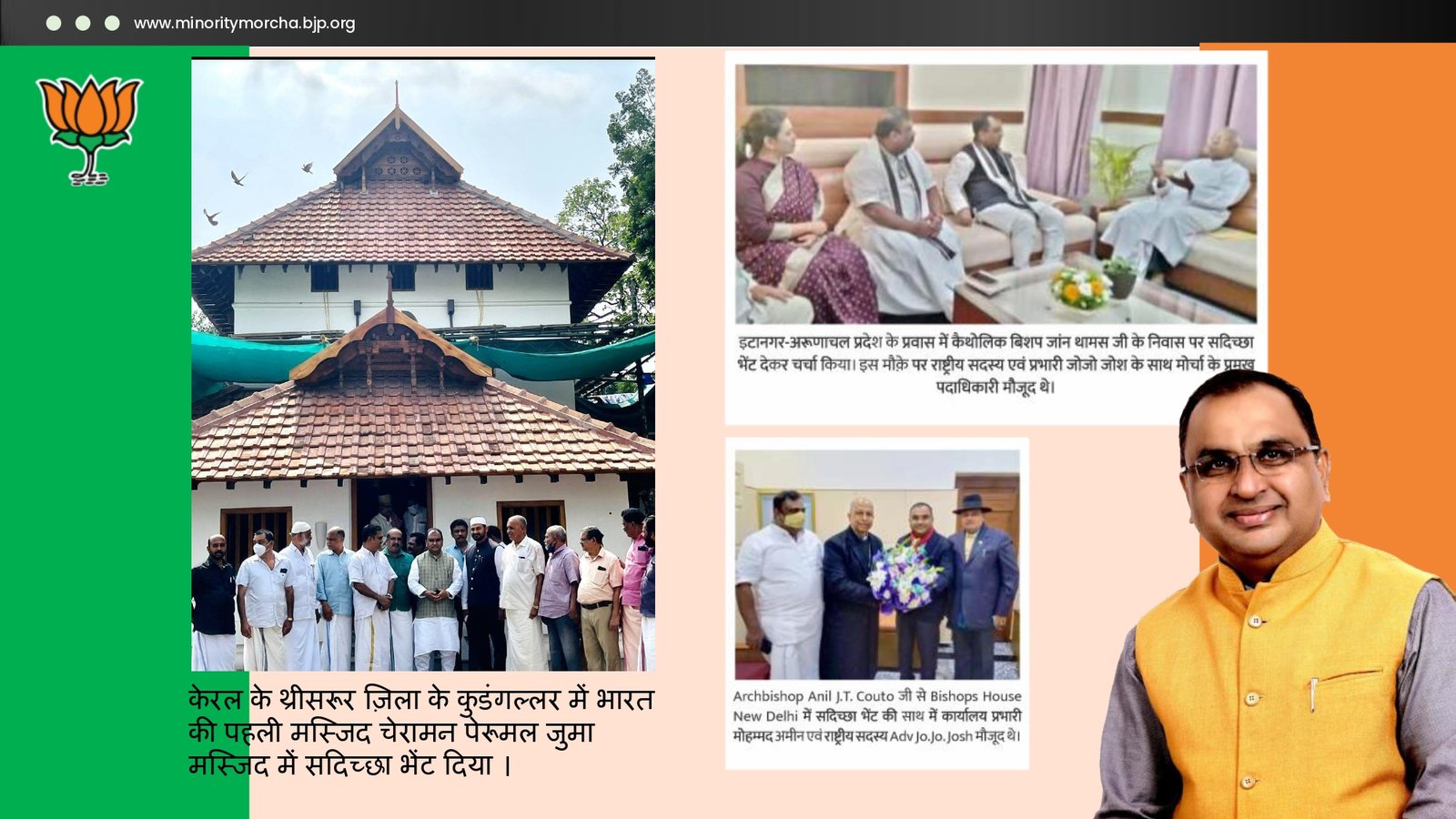 BJP Minority Morcha PPT_page-0030