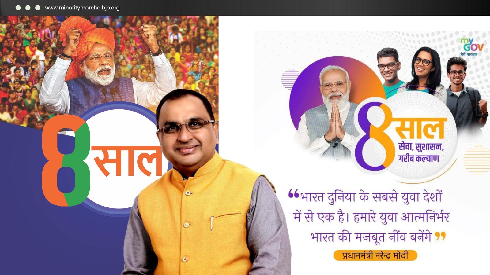 BJP Minority Morcha PPT_page-0031