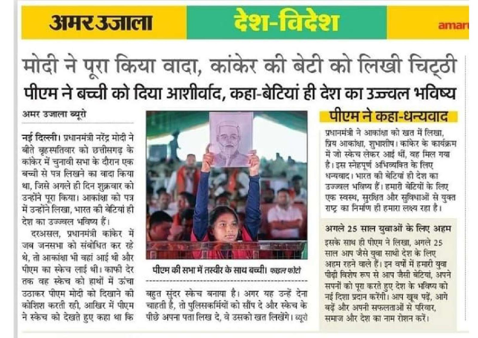 Document 176_page-0031