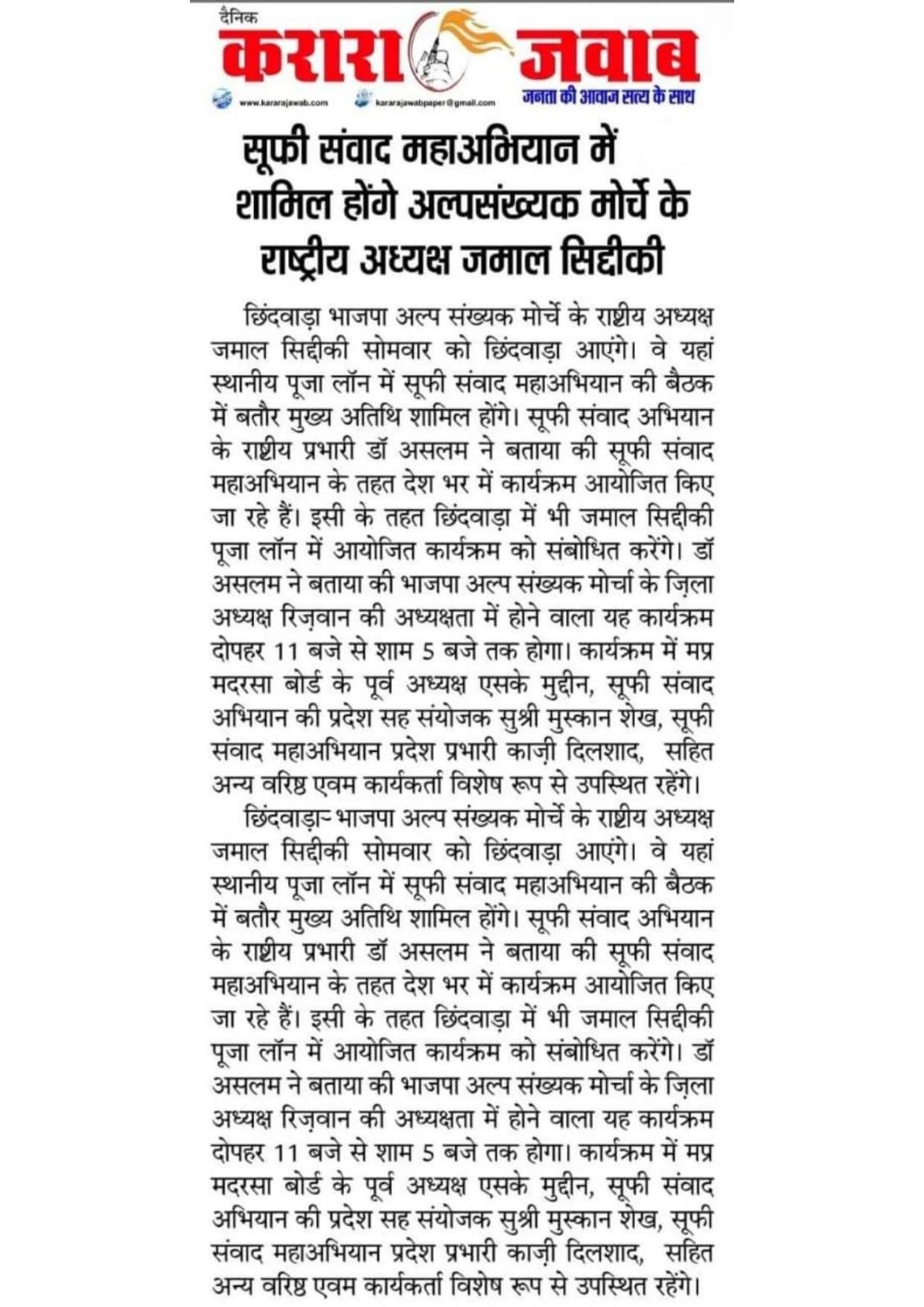 Document 176_page-0054