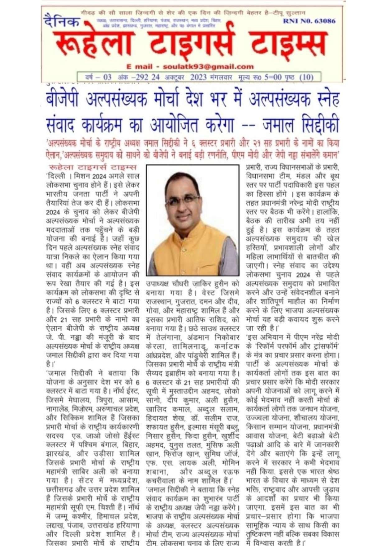 Document 176_page-0074