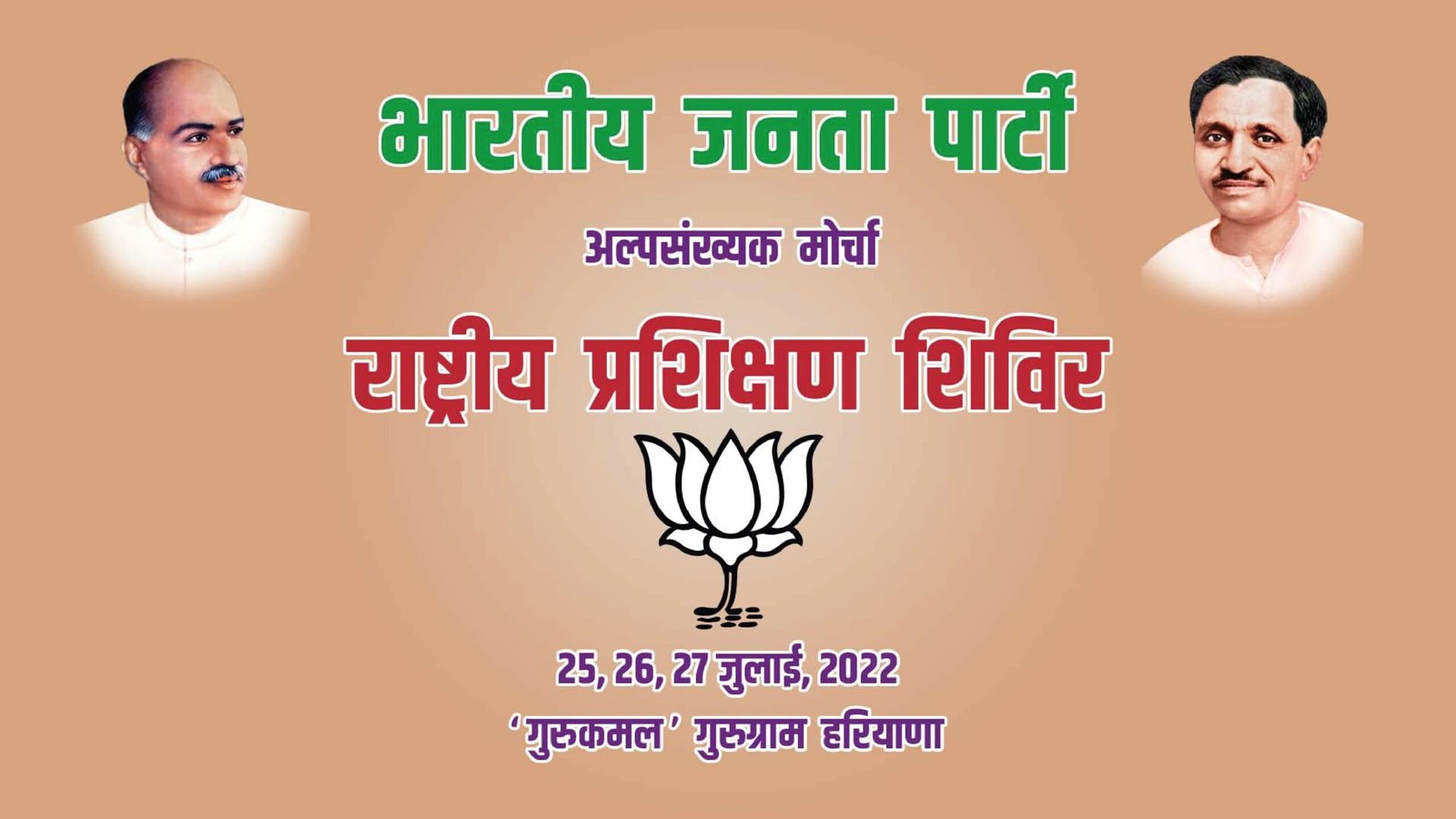 National Training Camp_page-0001-min