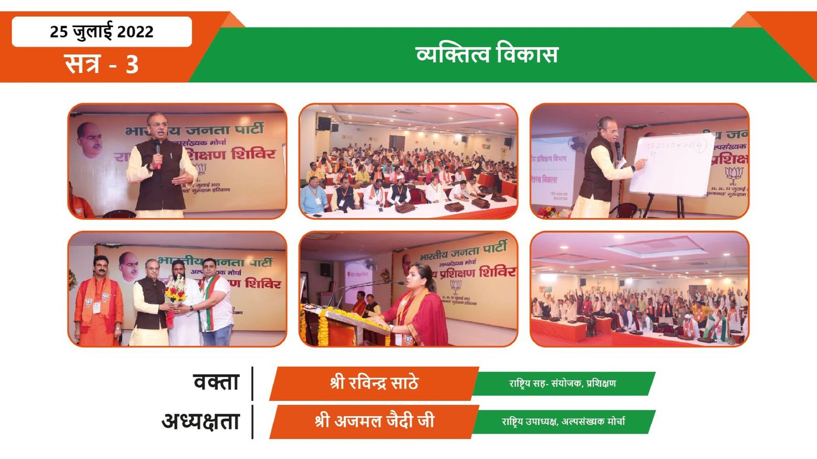 National Training Camp_page-0011-min