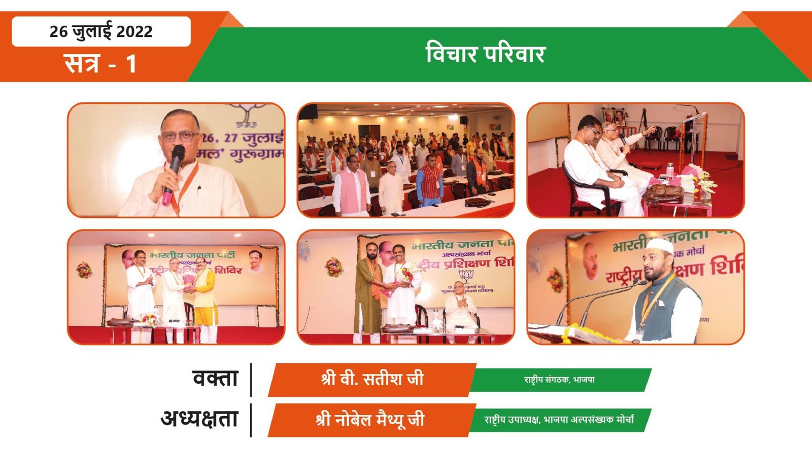 National Training Camp_page-0013-min