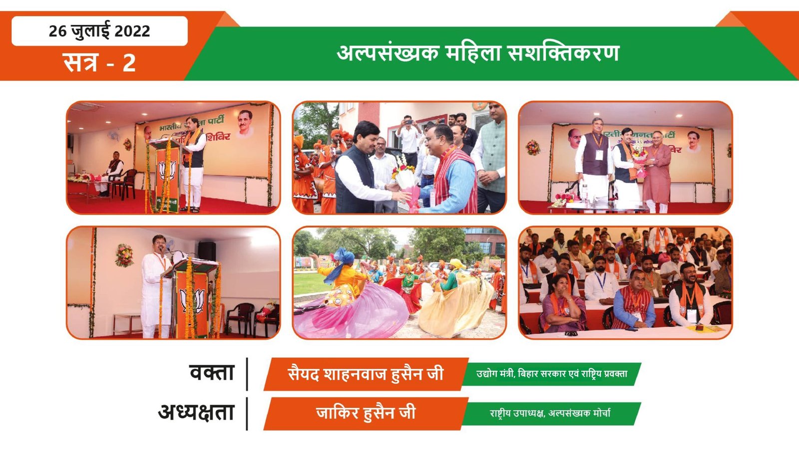 National Training Camp_page-0014-min