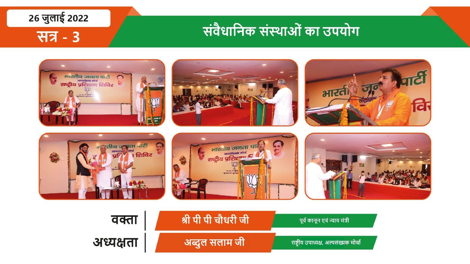 National Training Camp_page-0015-min