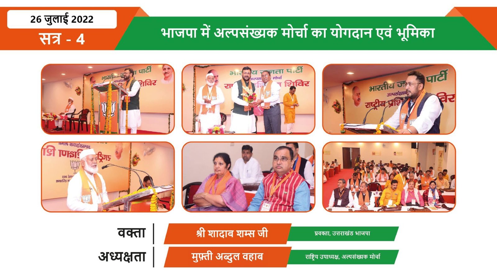 National Training Camp_page-0016-min