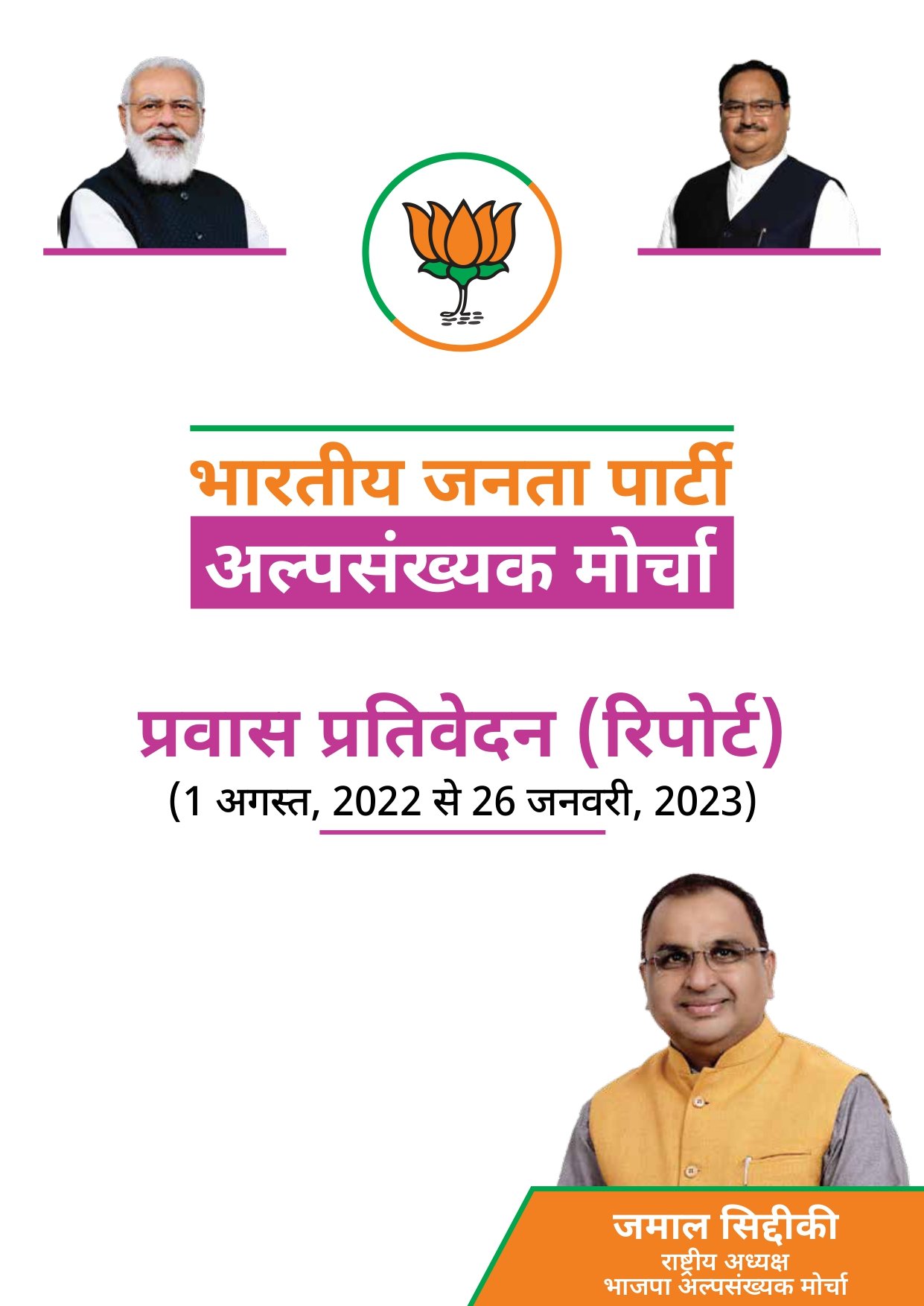 Prawas Report_page-0001