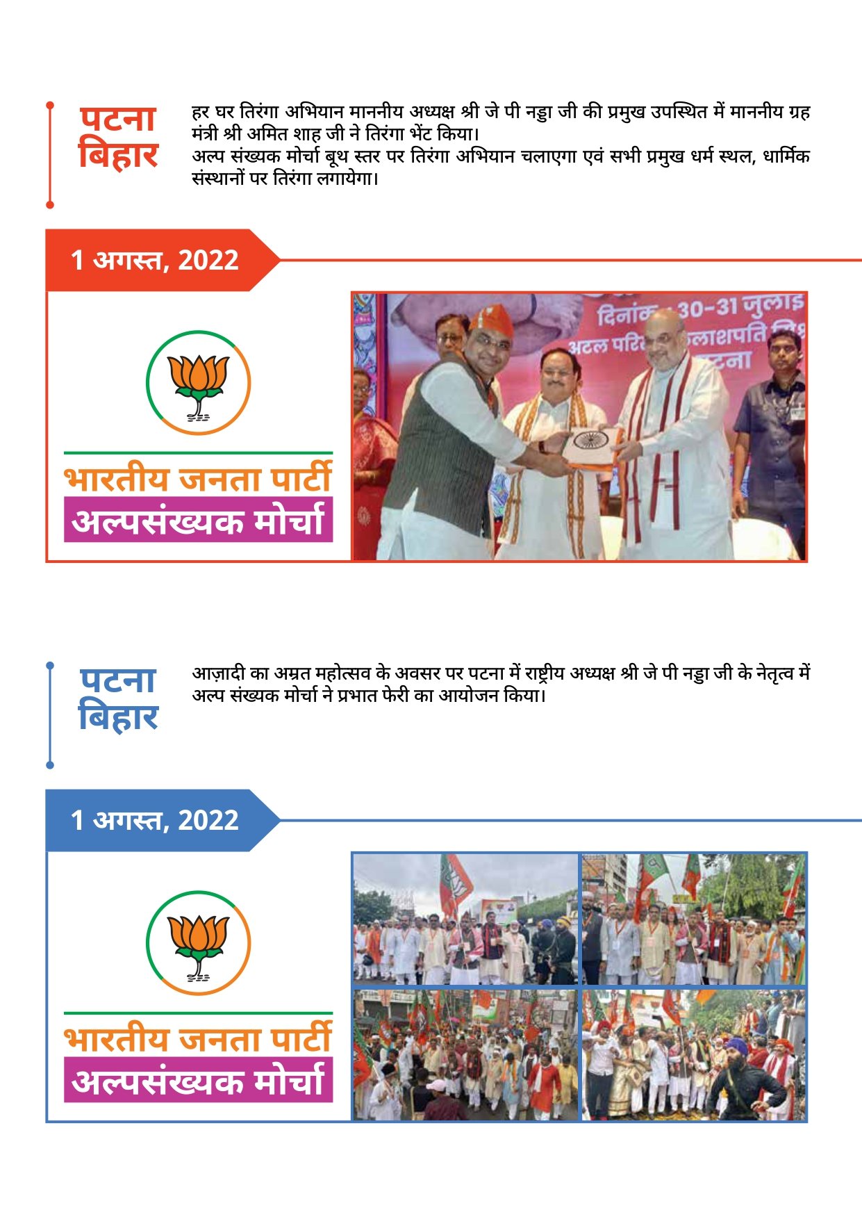 Prawas Report_page-0002