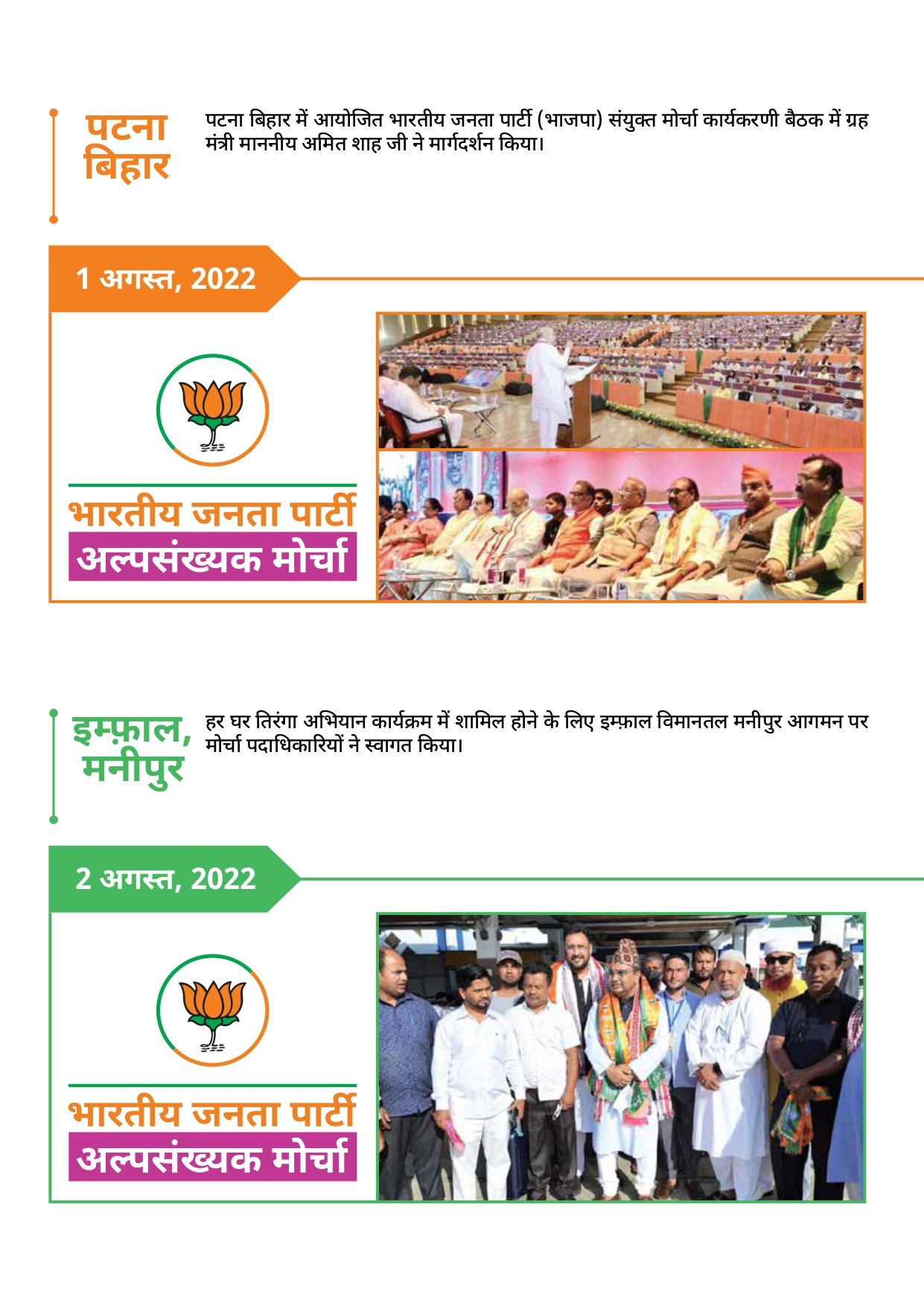 Prawas Report_page-0003