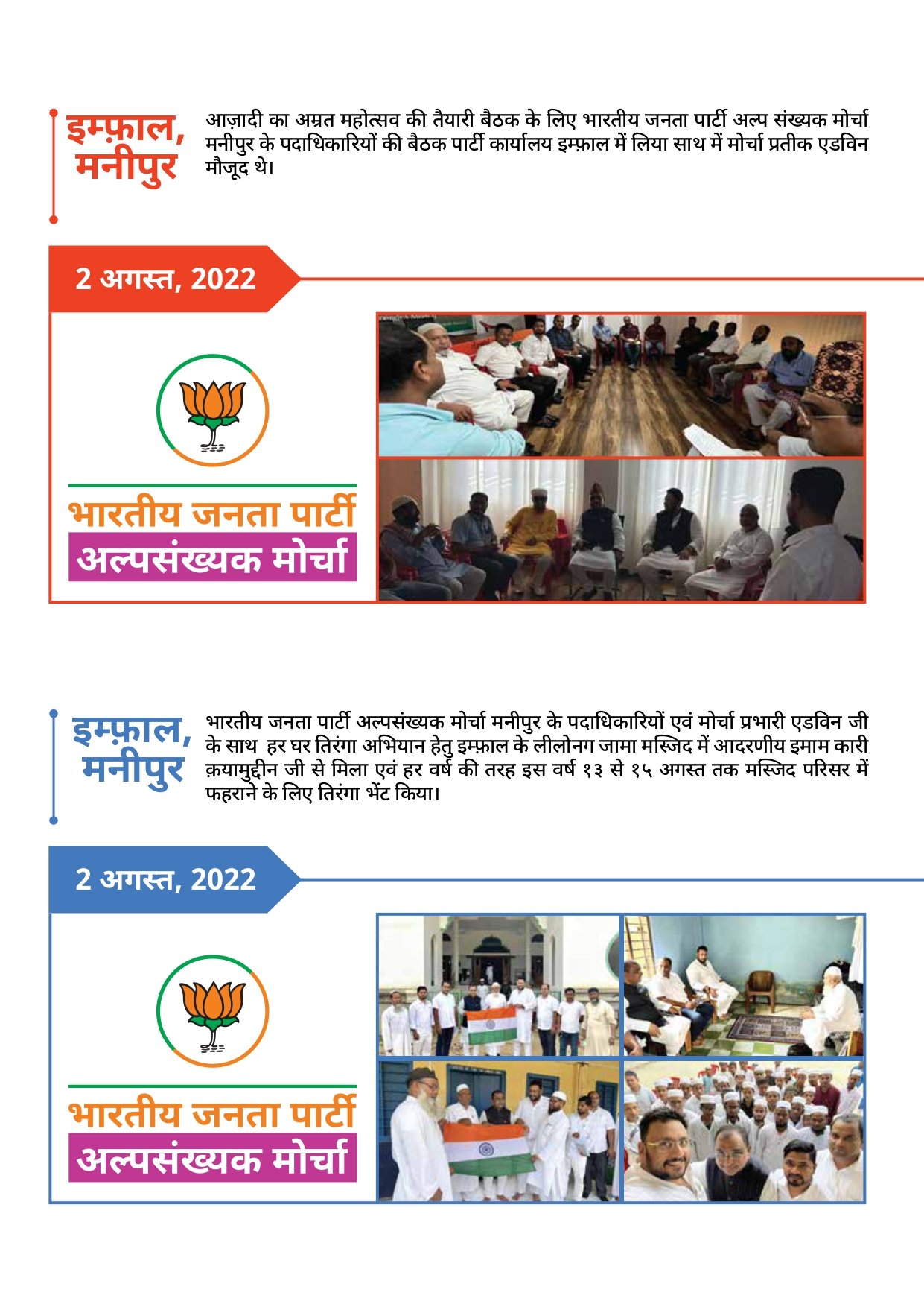 Prawas Report_page-0004