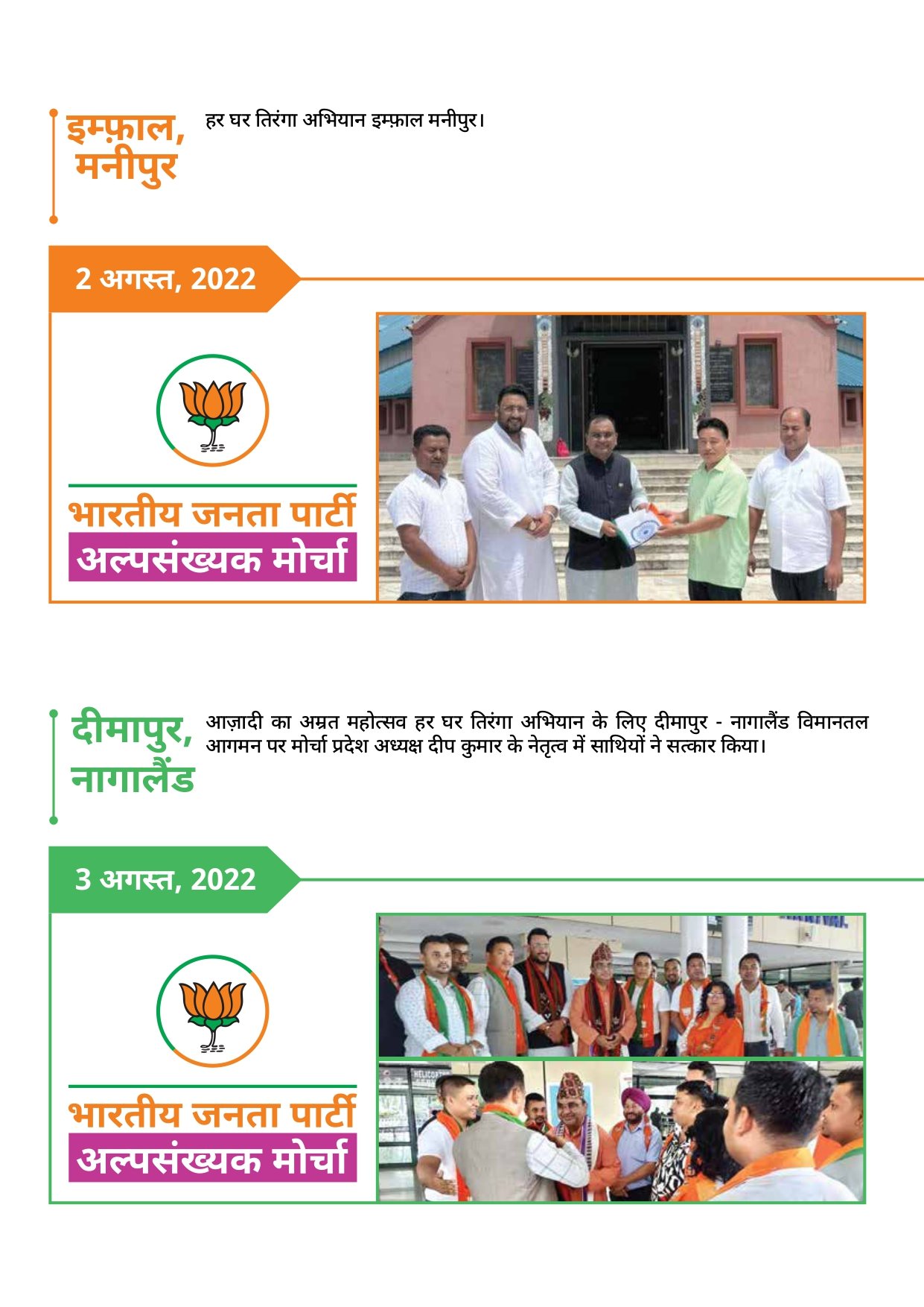 Prawas Report_page-0005