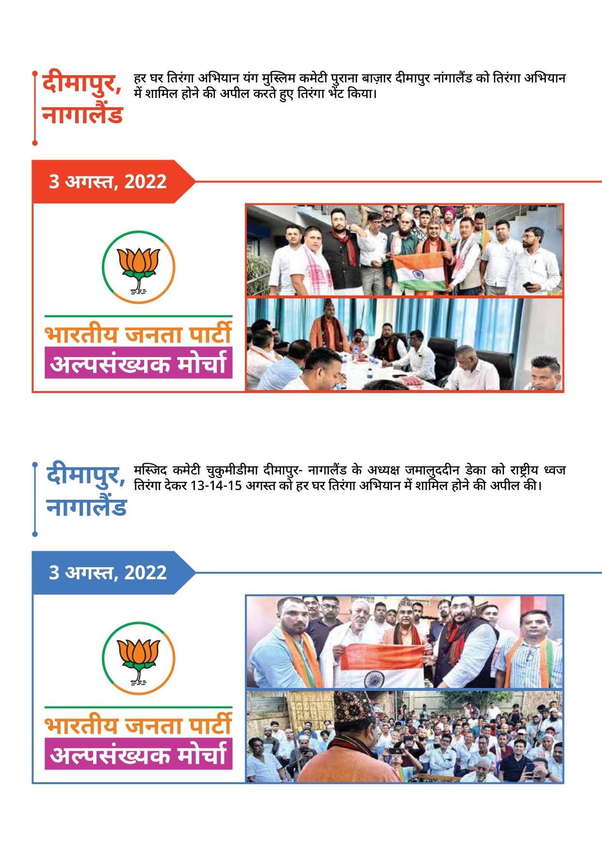 Prawas Report_page-0006