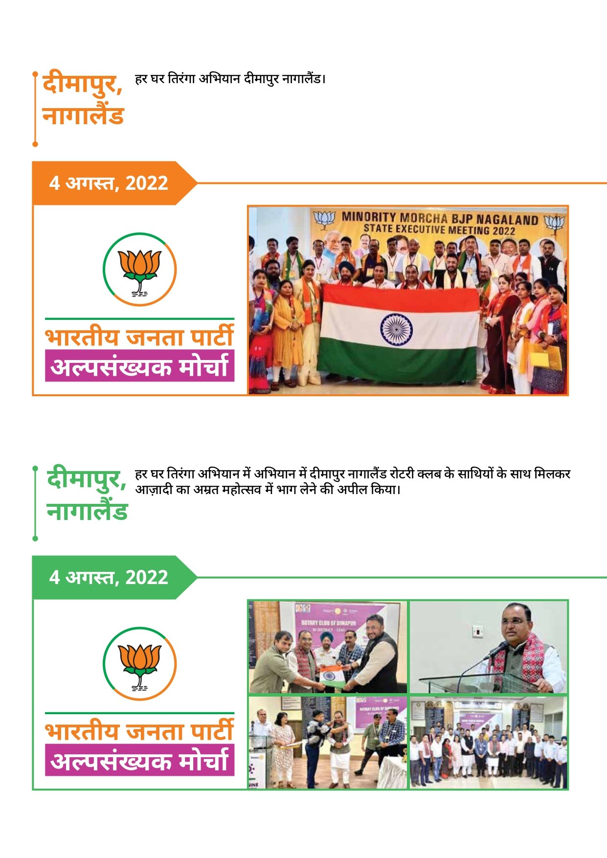 Prawas Report_page-0007