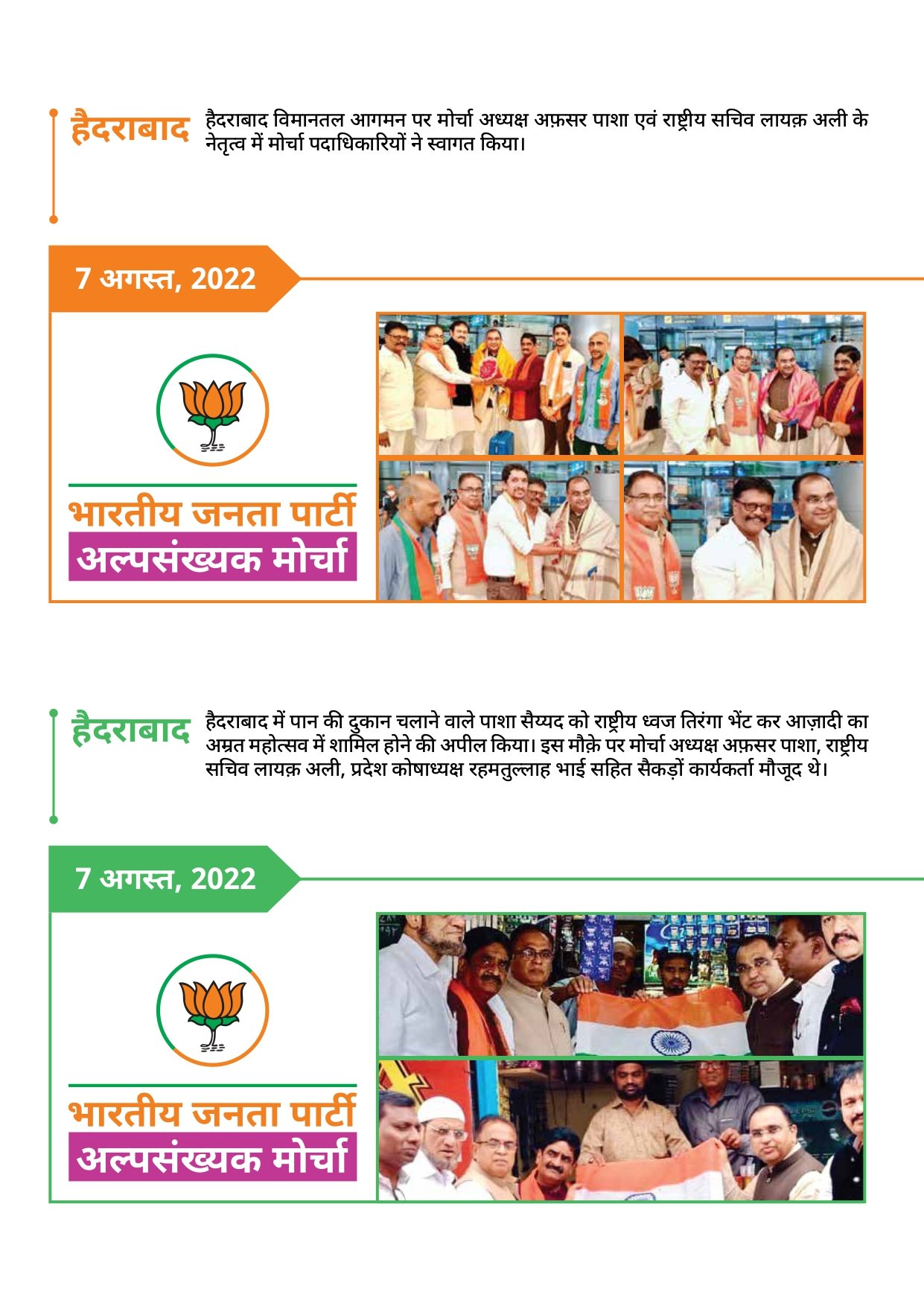 Prawas Report_page-0009