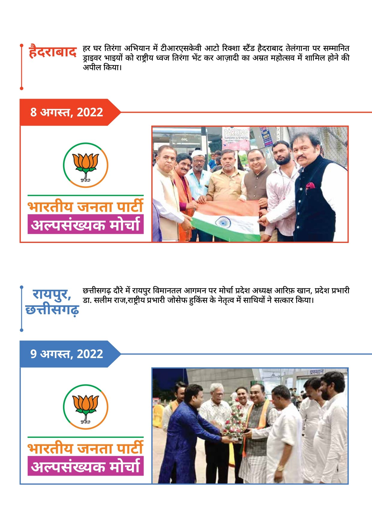 Prawas Report_page-0010