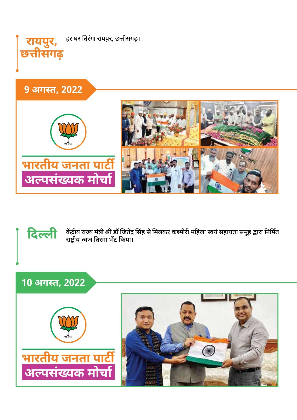 Prawas Report_page-0011