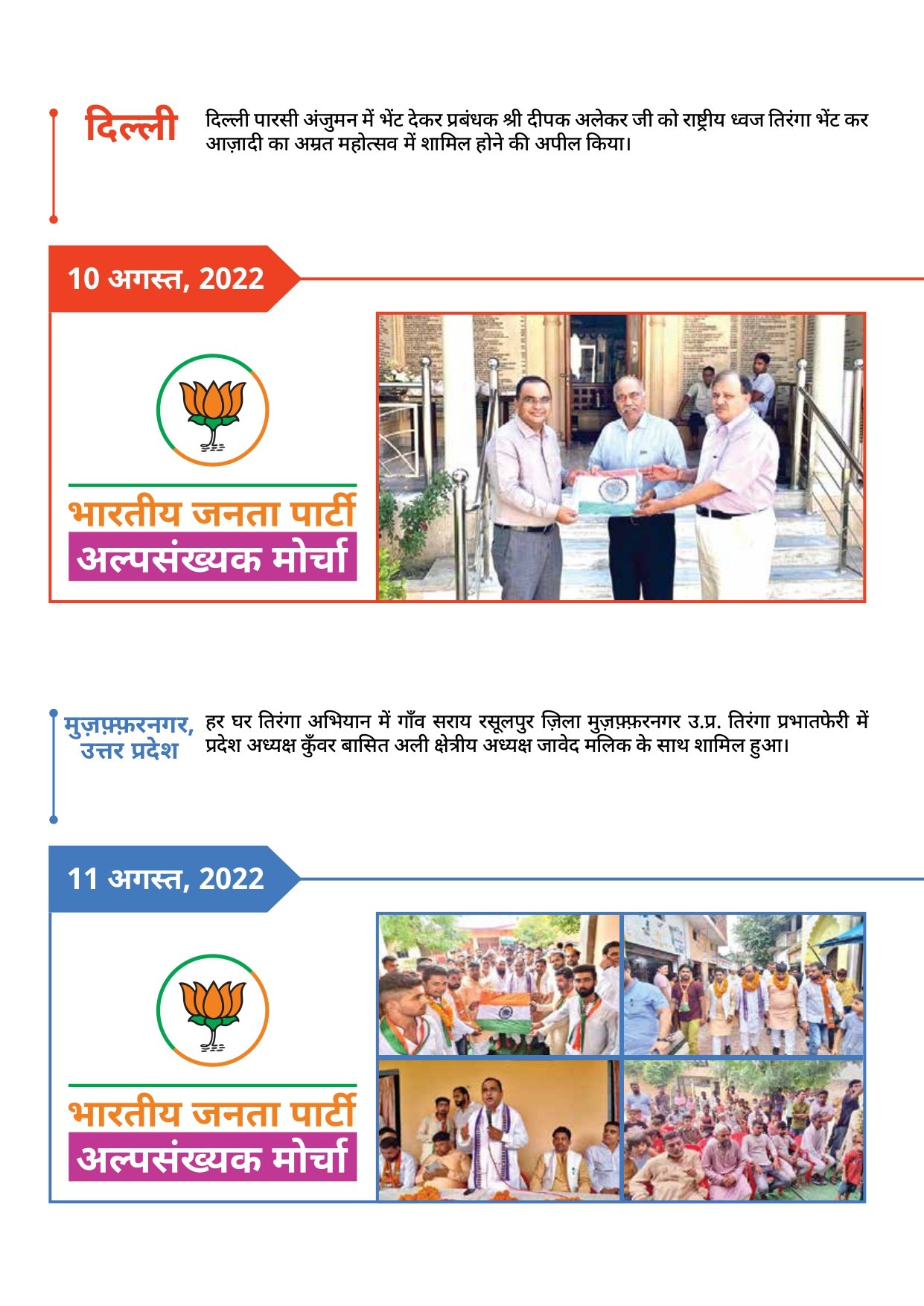 Prawas Report_page-0012