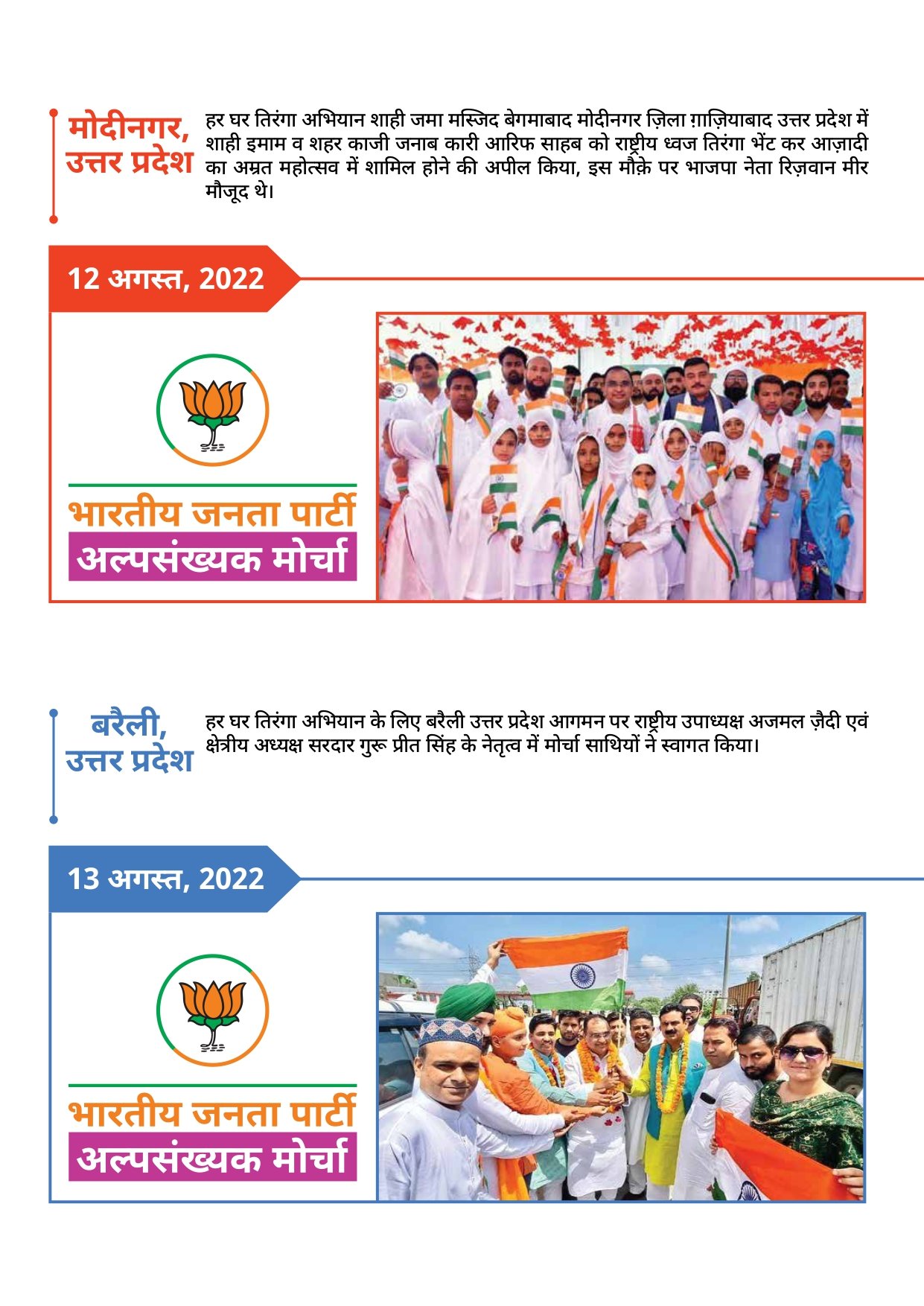 Prawas Report_page-0014