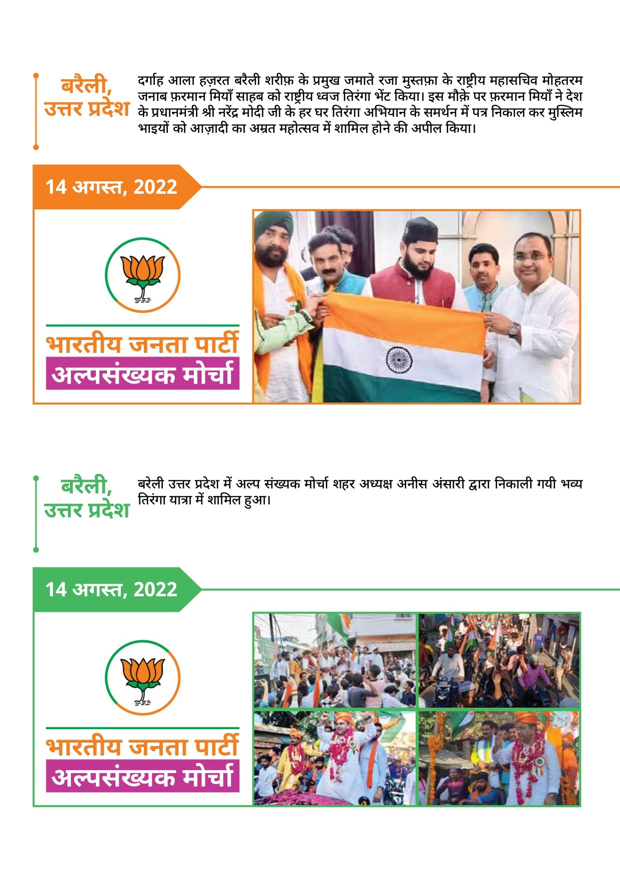 Prawas Report_page-0015