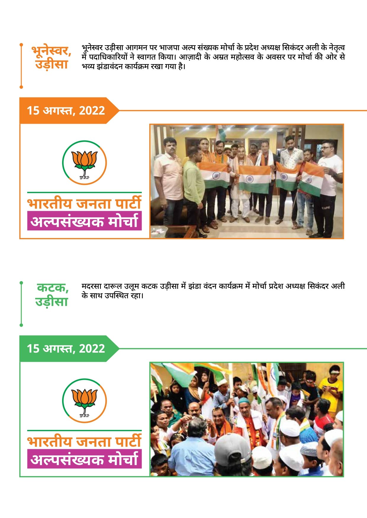 Prawas Report_page-0017