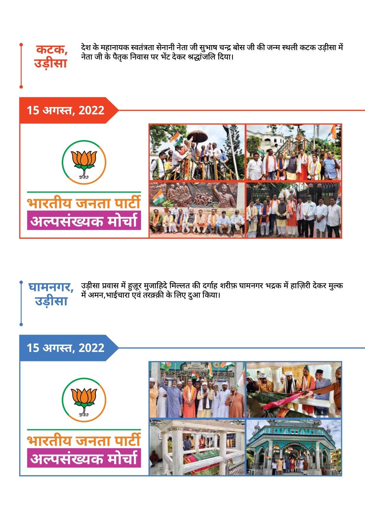 Prawas Report_page-0018