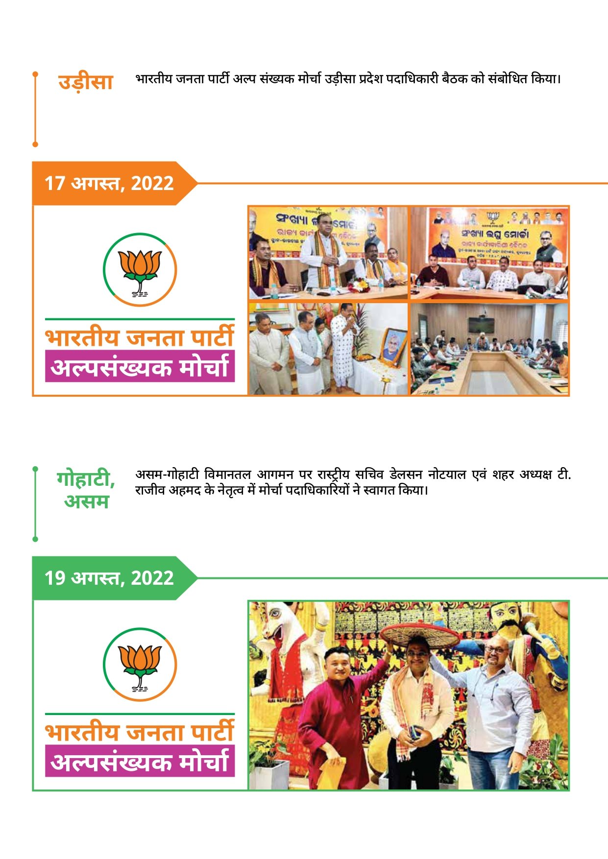 Prawas Report_page-0019