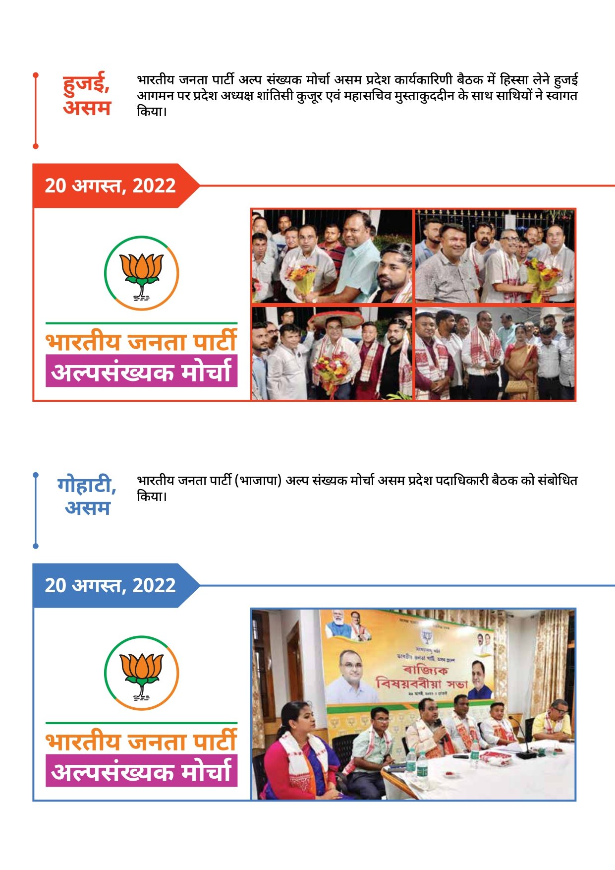 Prawas Report_page-0020