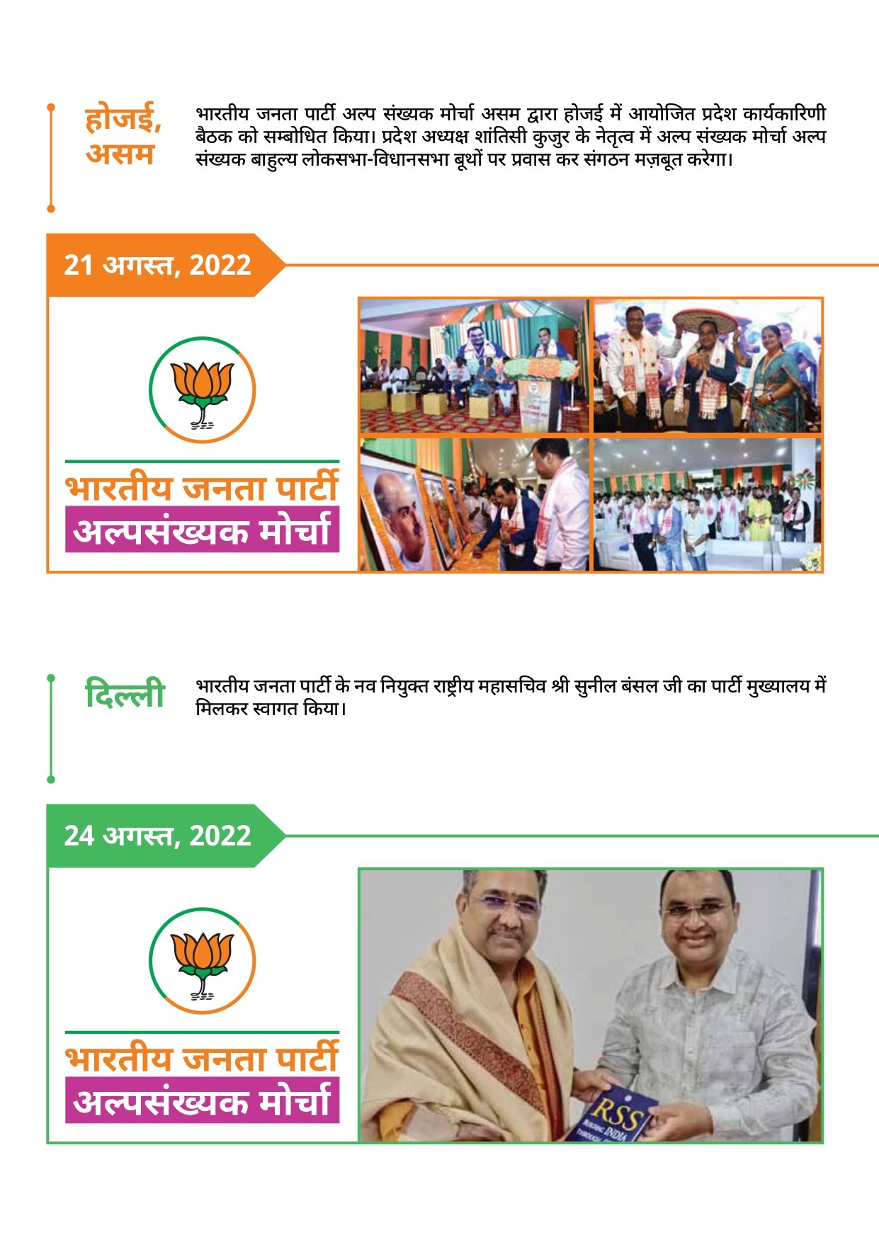 Prawas Report_page-0021