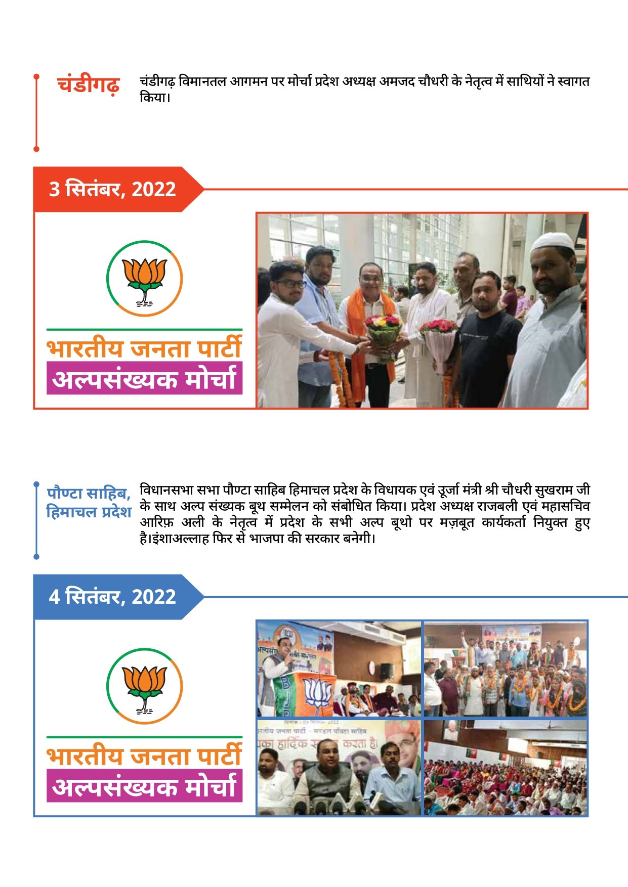 Prawas Report_page-0022