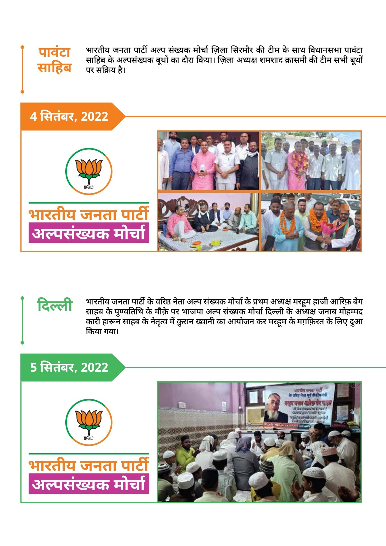 Prawas Report_page-0023