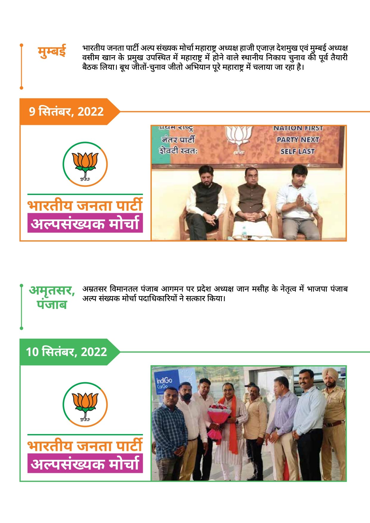 Prawas Report_page-0025