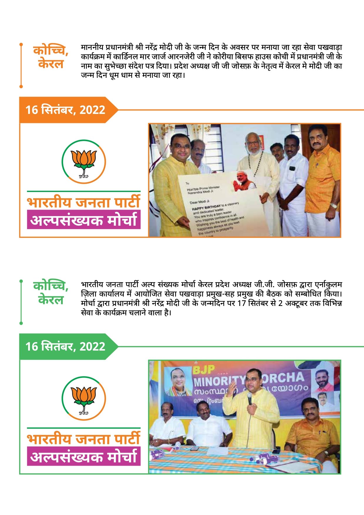 Prawas Report_page-0029