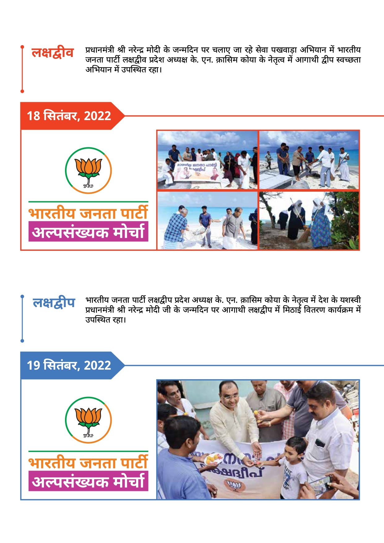 Prawas Report_page-0030