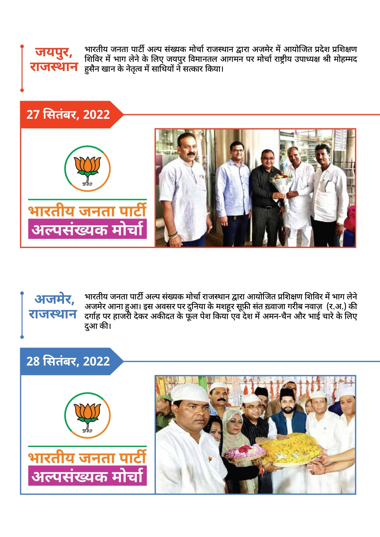 Prawas Report_page-0032