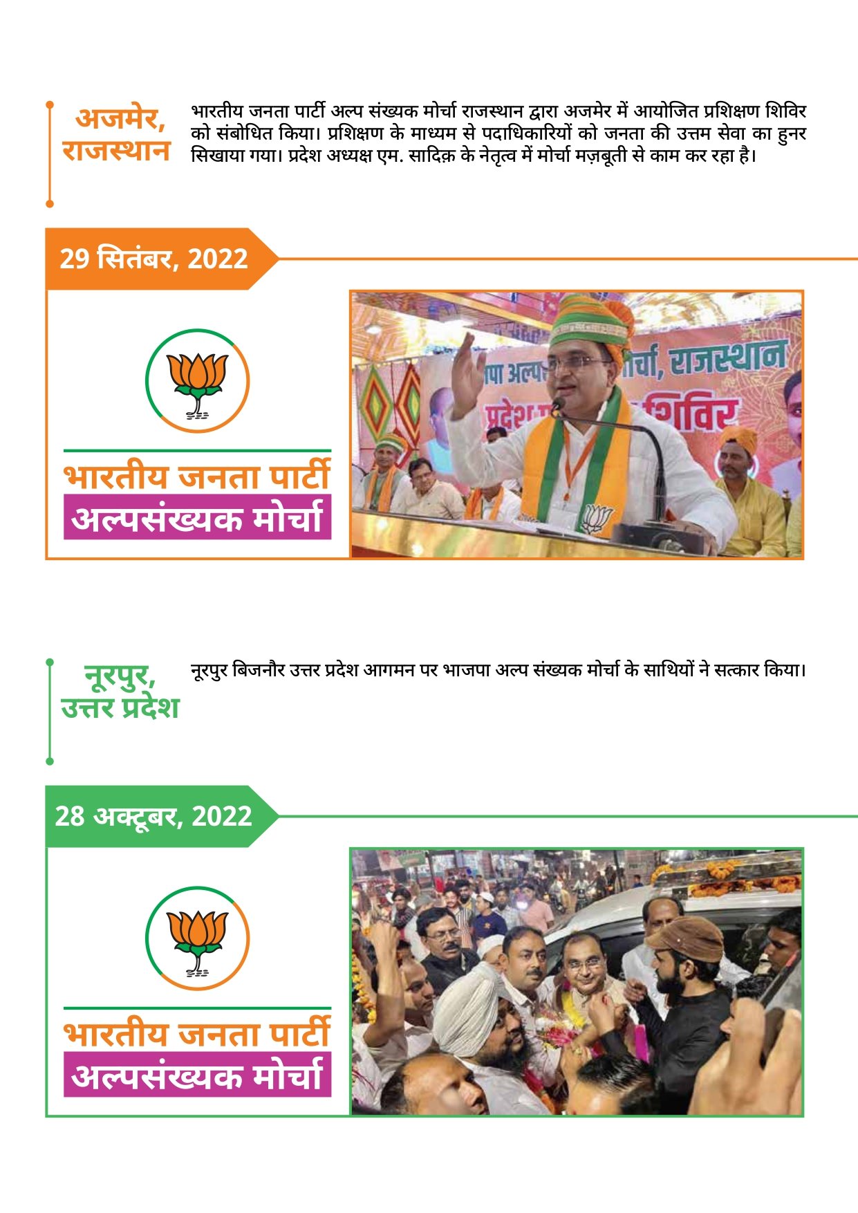 Prawas Report_page-0033