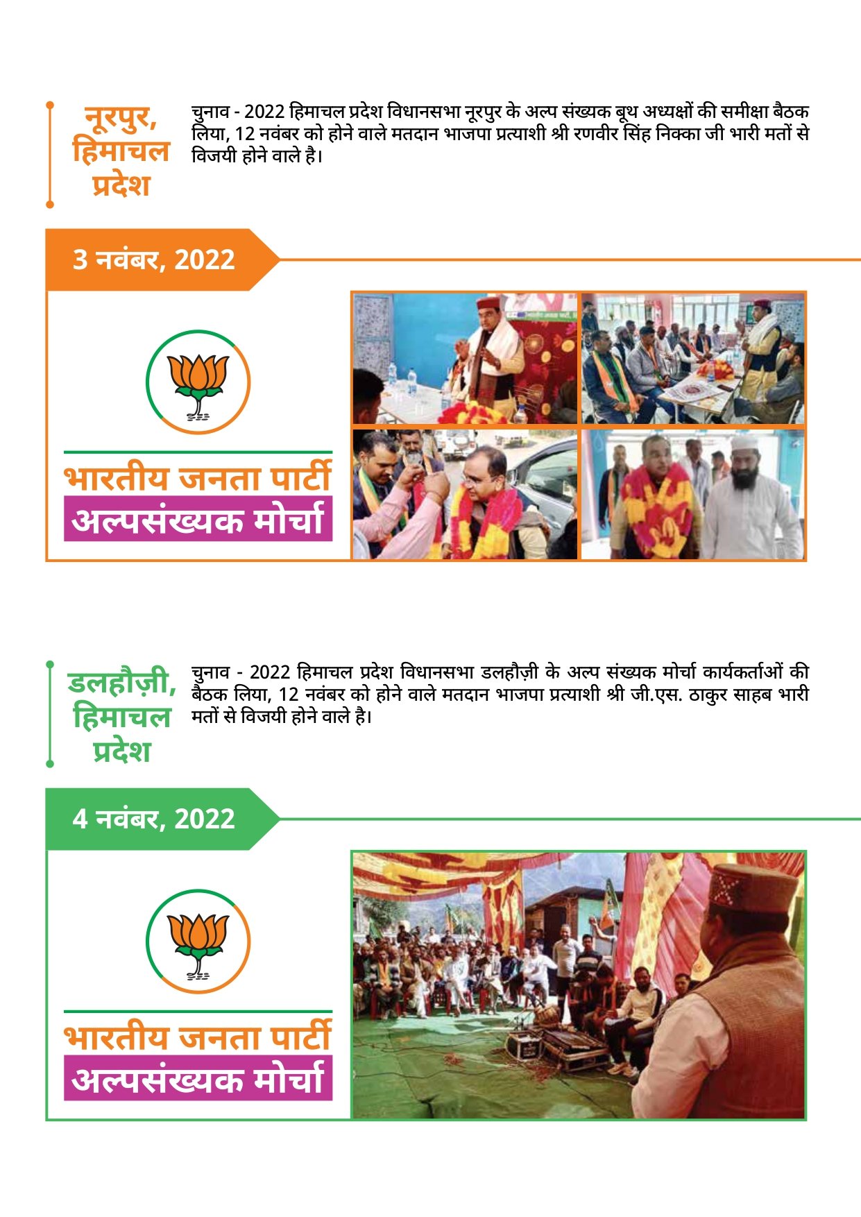 Prawas Report_page-0037