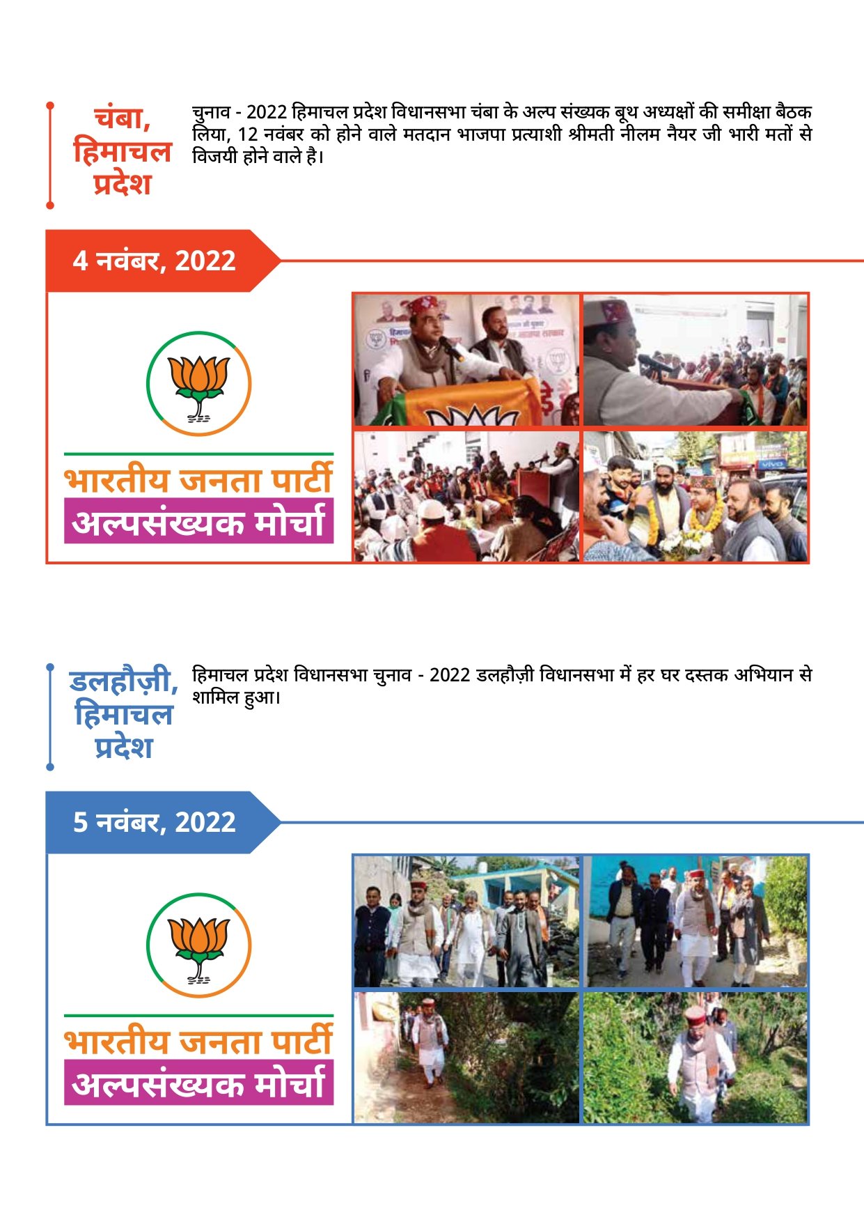 Prawas Report_page-0038