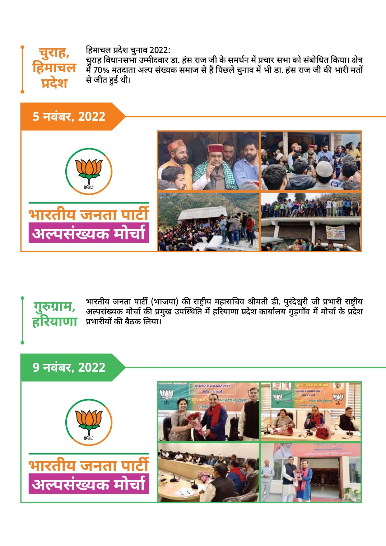 Prawas Report_page-0039