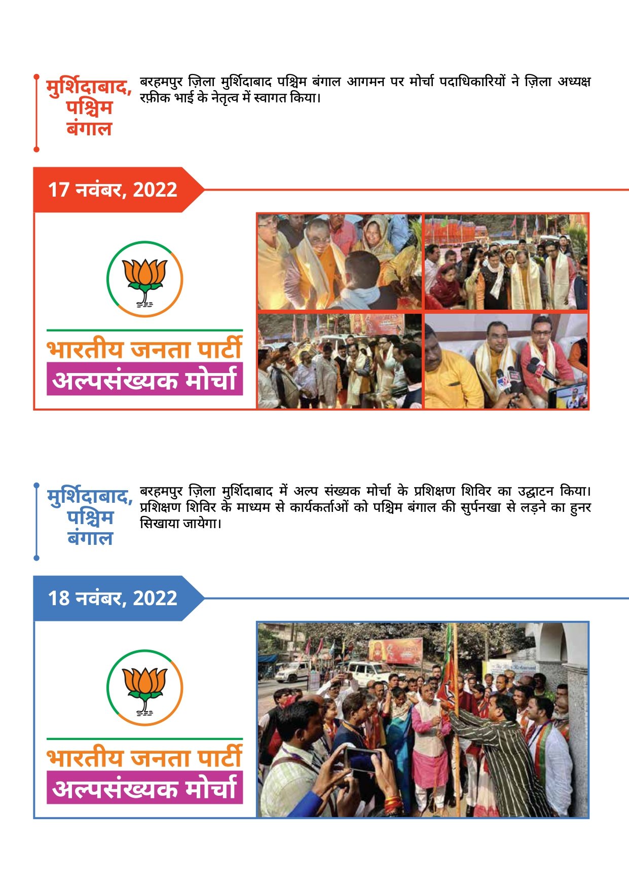 Prawas Report_page-0042