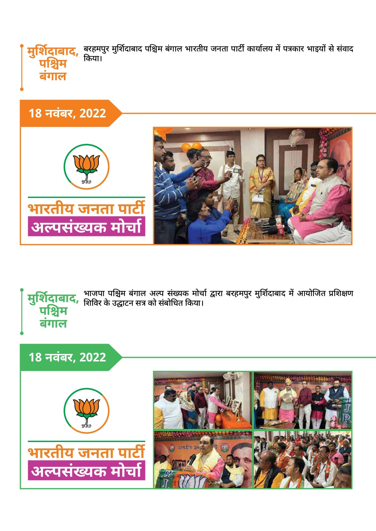 Prawas Report_page-0043