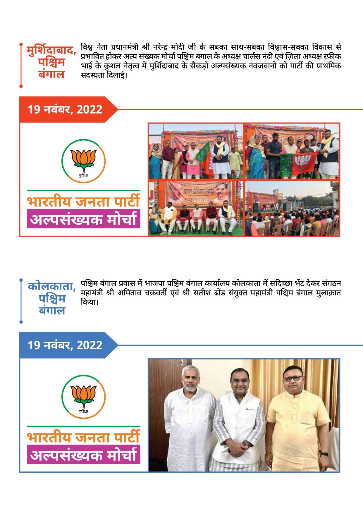 Prawas Report_page-0044