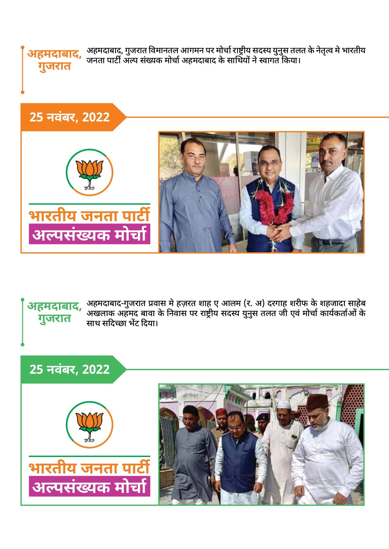 Prawas Report_page-0045