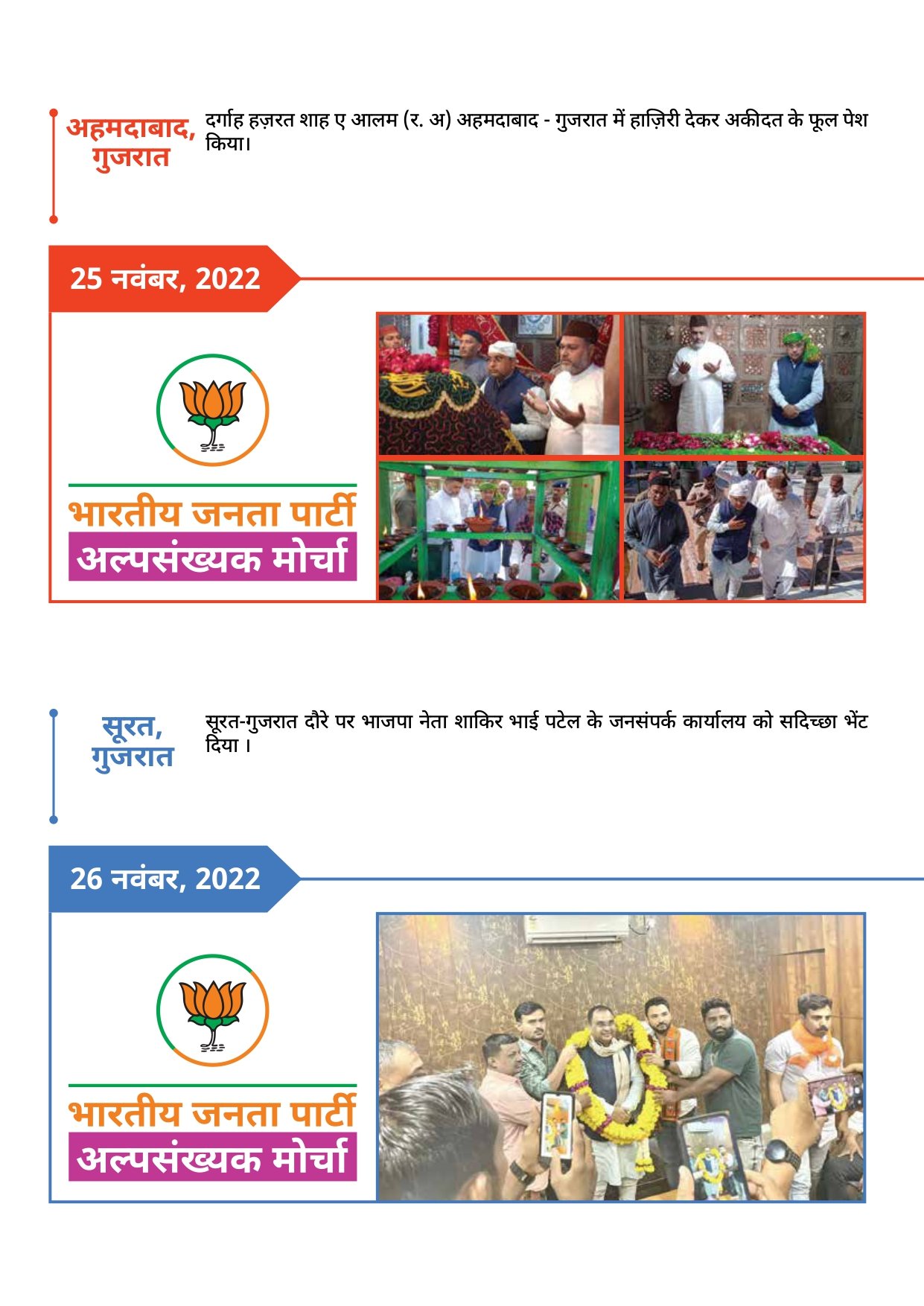 Prawas Report_page-0046