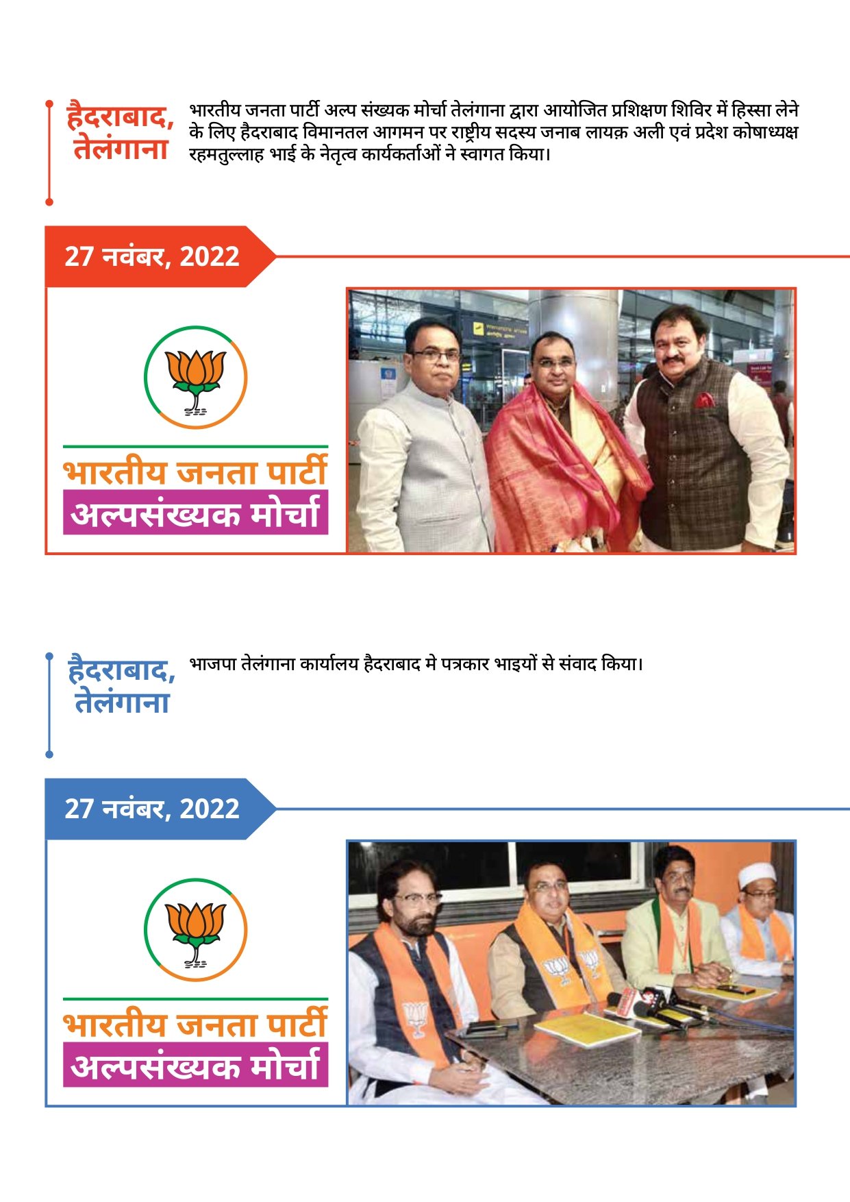 Prawas Report_page-0048