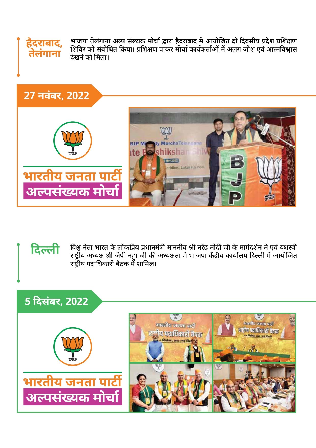 Prawas Report_page-0049