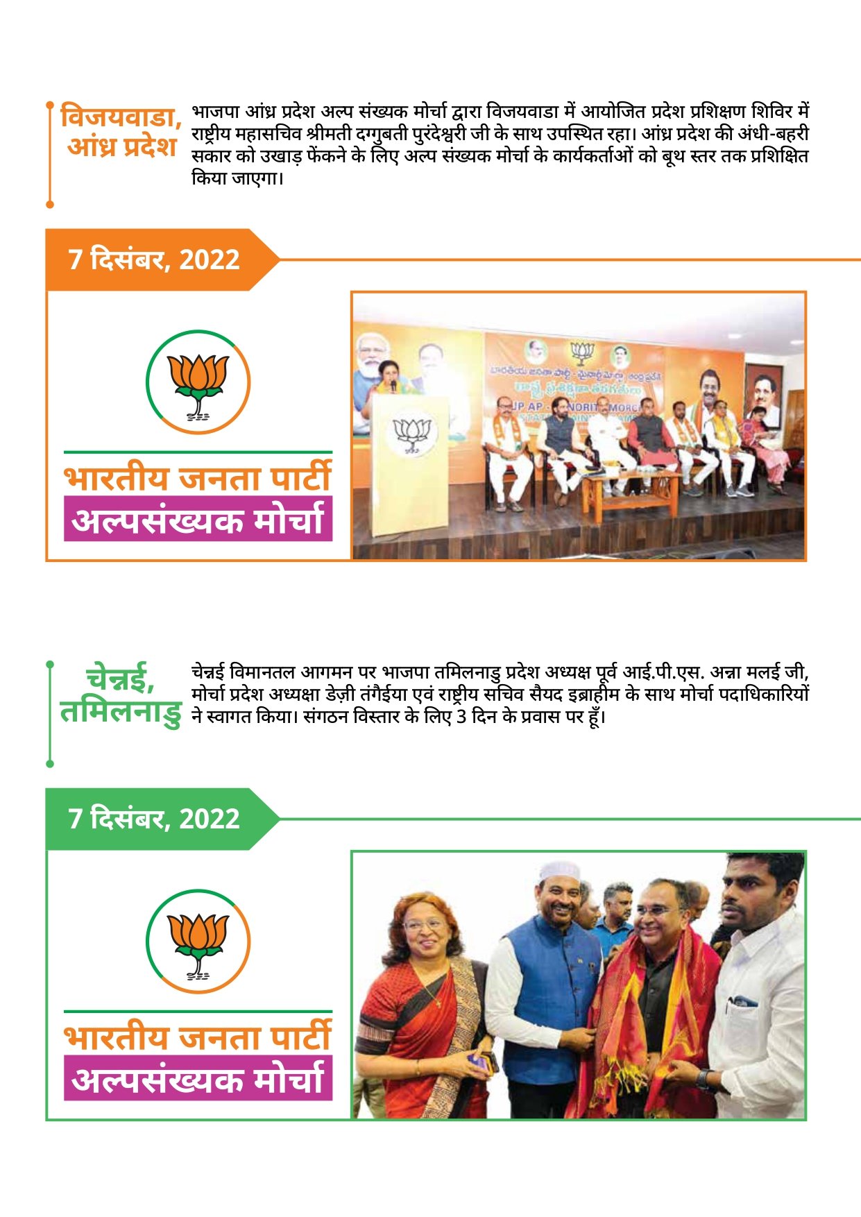 Prawas Report_page-0051