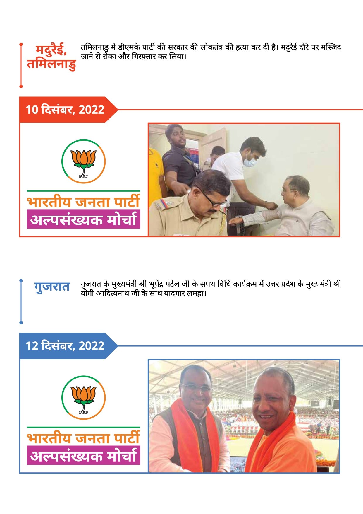 Prawas Report_page-0054