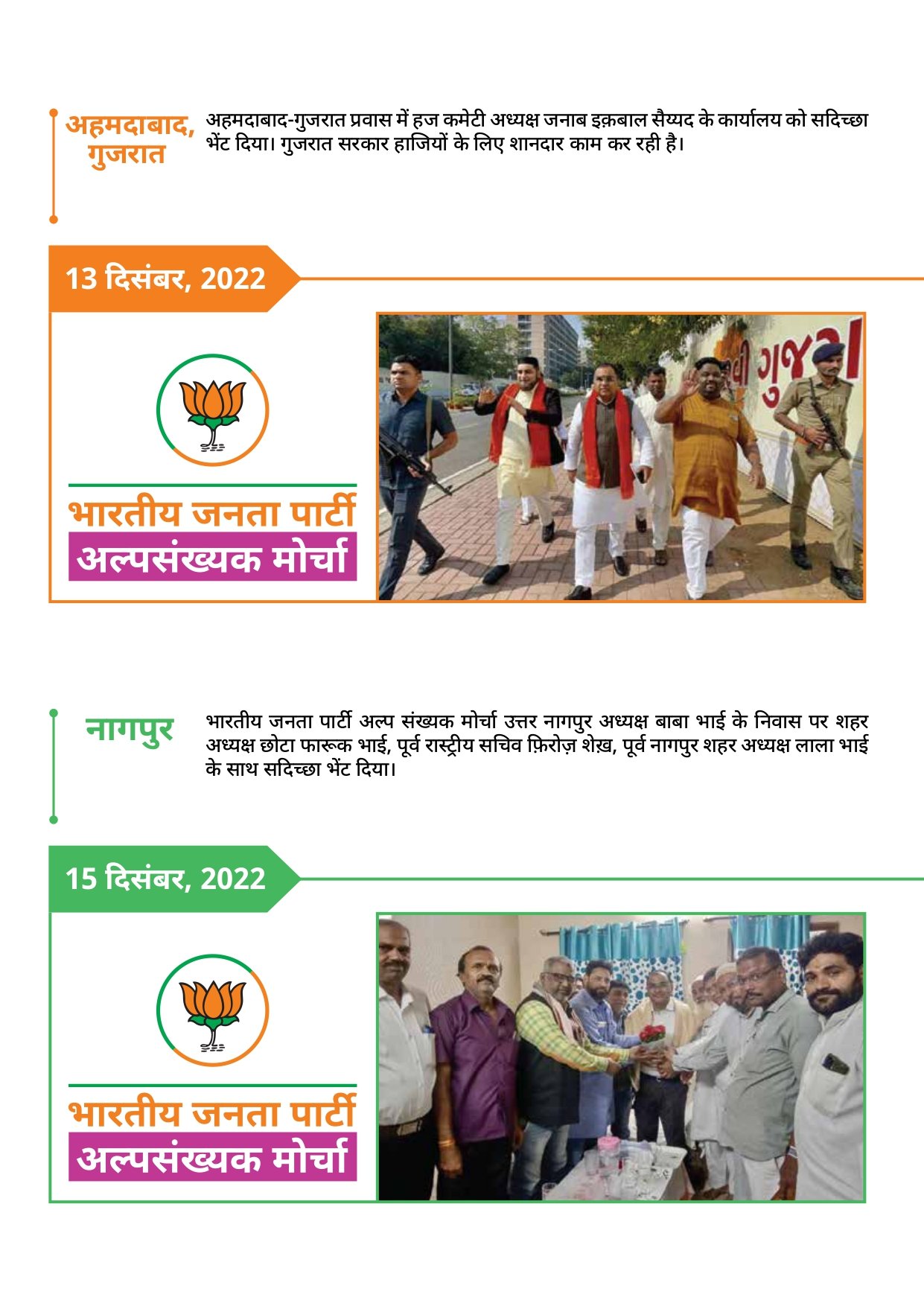 Prawas Report_page-0055